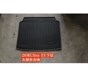 红海26宋Ultra EV 下层 右侧有音响 后备箱垫